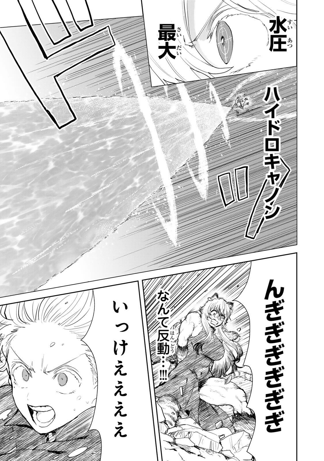 Isekai Gourmet de Nariagari Muso Chap 22 - Next Chap 23
