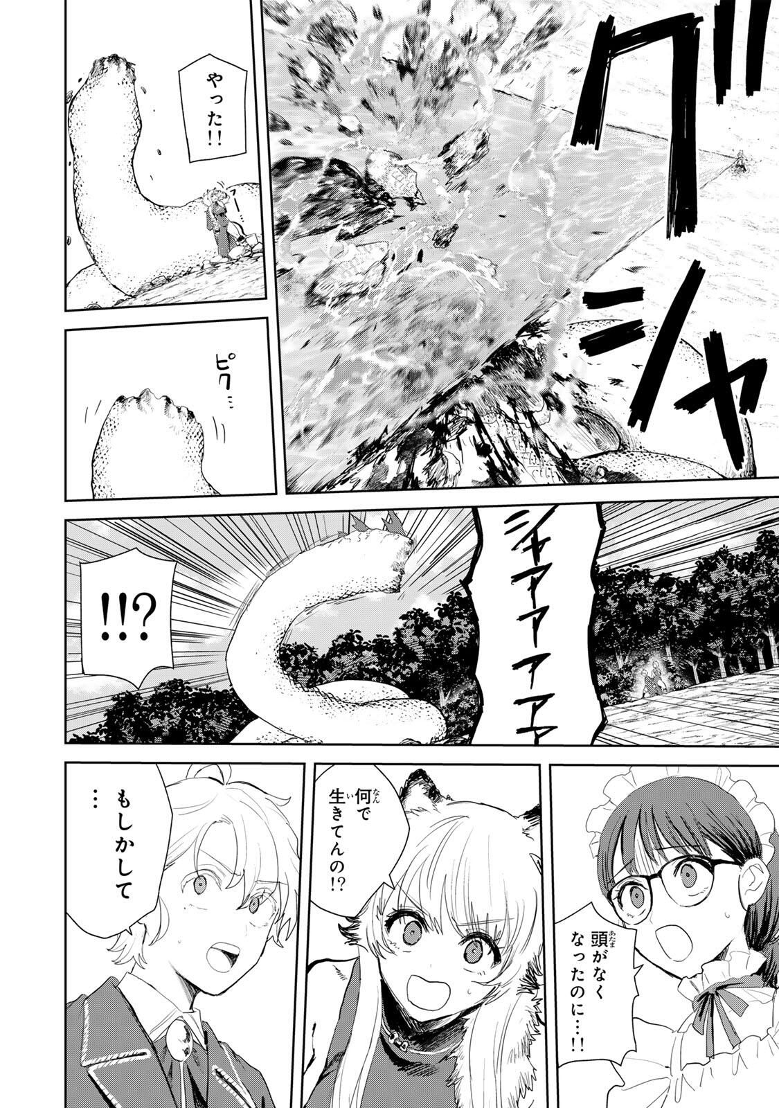 Isekai Gourmet de Nariagari Muso Chap 22 - Next Chap 23