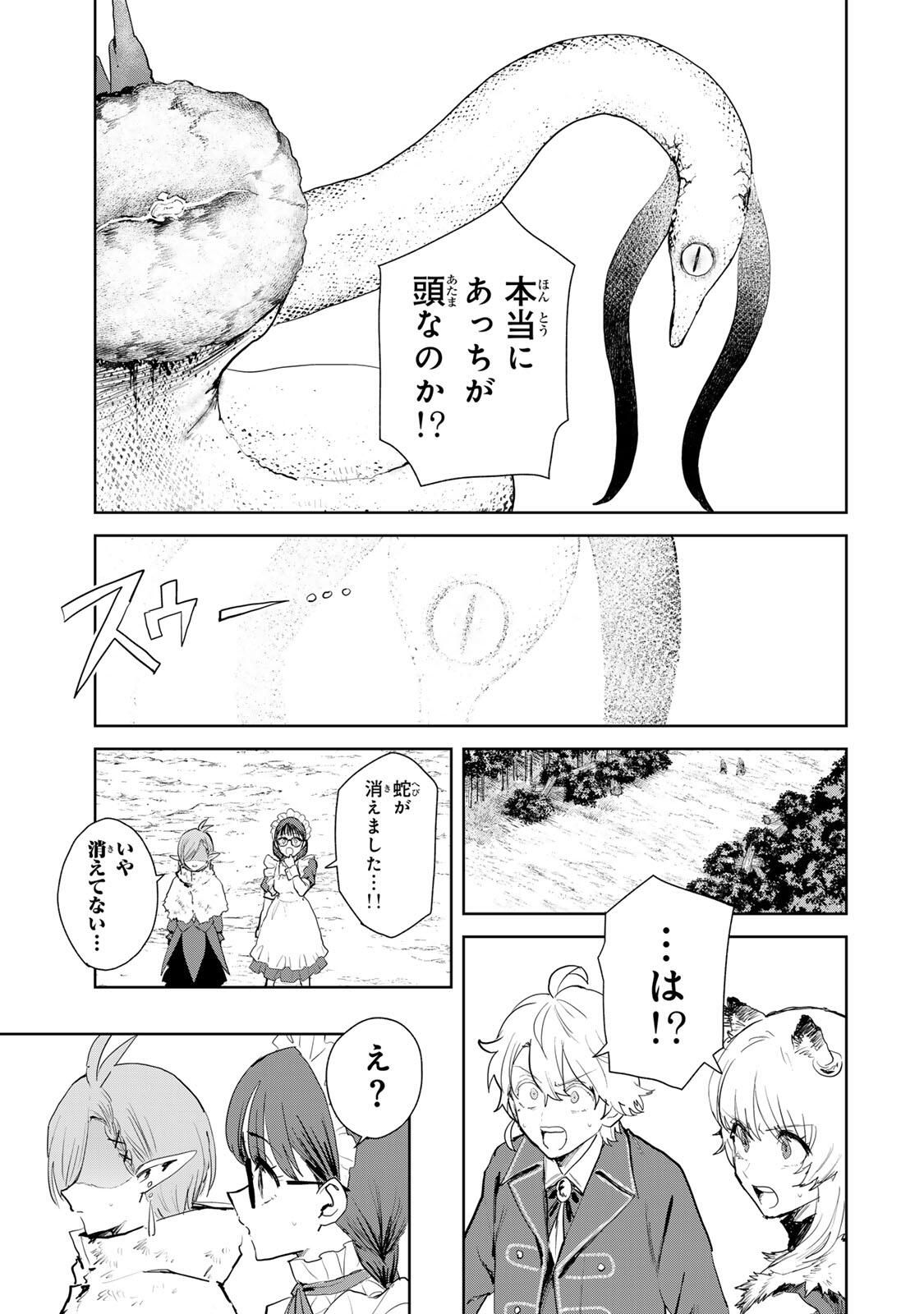 Isekai Gourmet de Nariagari Muso Chap 22 - Next Chap 23