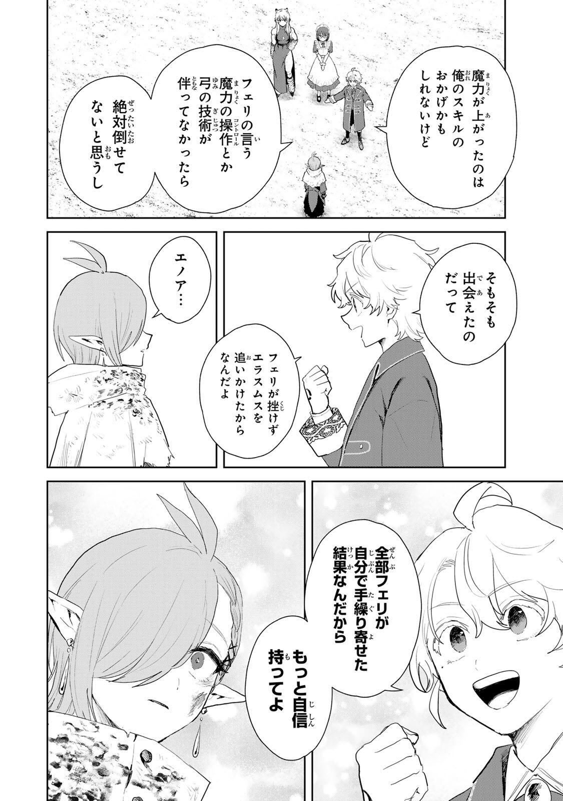 Isekai Gourmet de Nariagari Muso Chap 24 - Next Chap 25