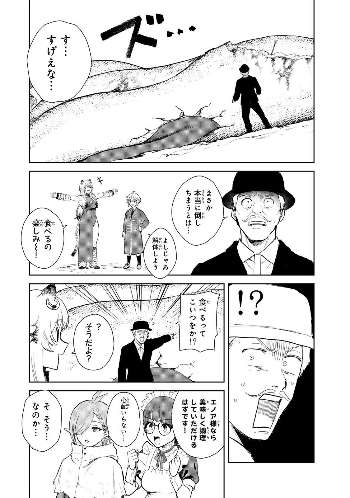 Isekai Gourmet de Nariagari Muso Chap 24 - Next Chap 25