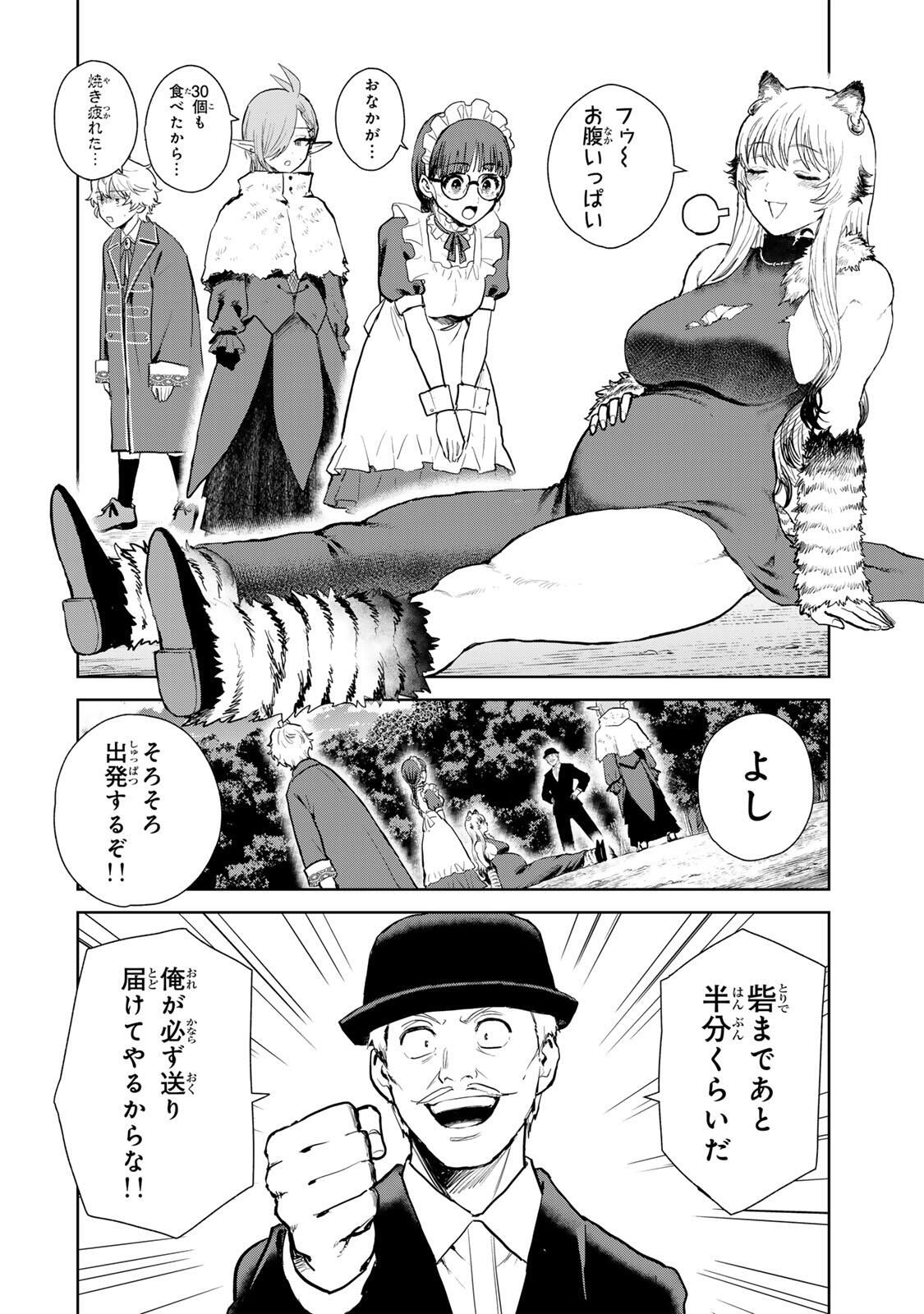 Isekai Gourmet de Nariagari Muso Chap 24 - Next Chap 25