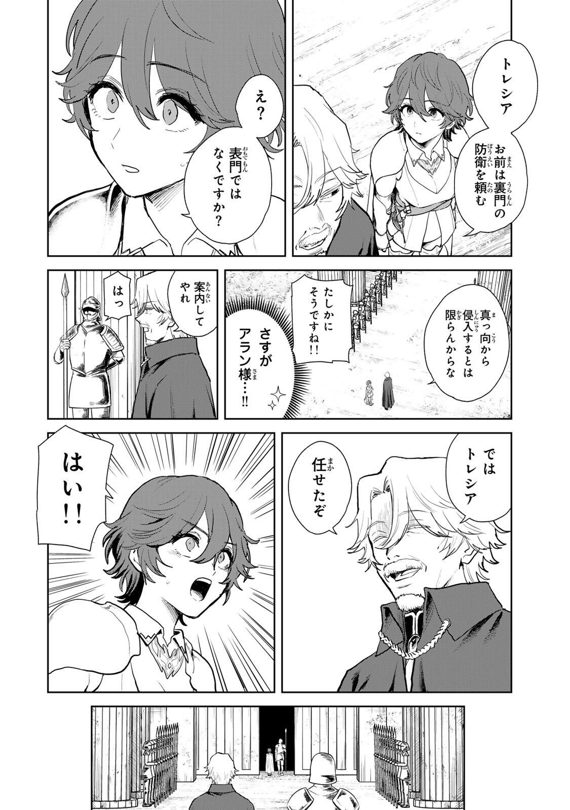 Isekai Gourmet de Nariagari Muso Chap 24 - Next Chap 25