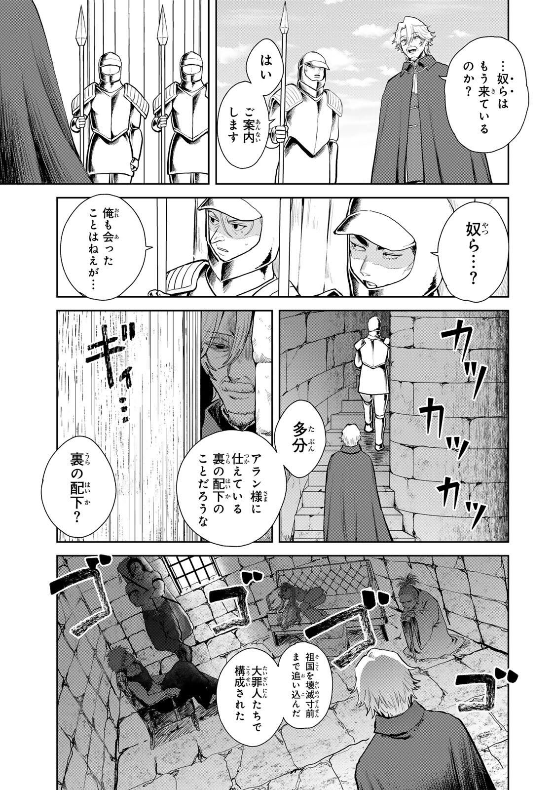 Isekai Gourmet de Nariagari Muso Chap 24 - Next Chap 25