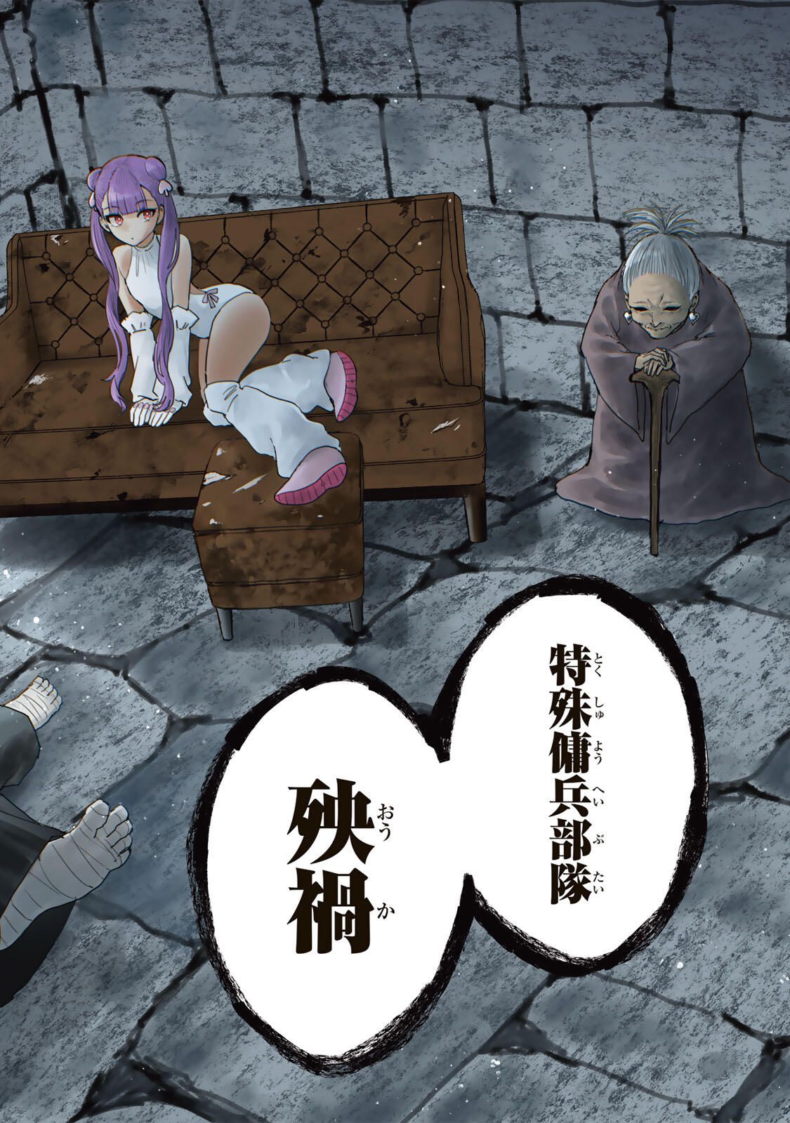 Isekai Gourmet de Nariagari Muso Chap 24 - Next Chap 25