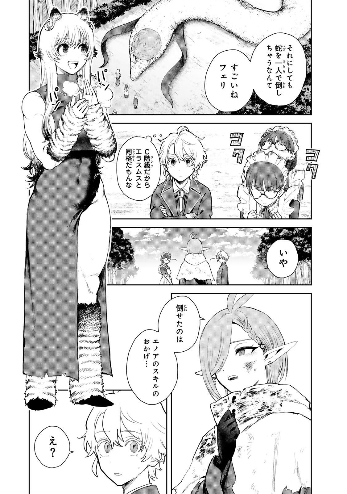 Isekai Gourmet de Nariagari Muso Chap 24 - Next Chap 25