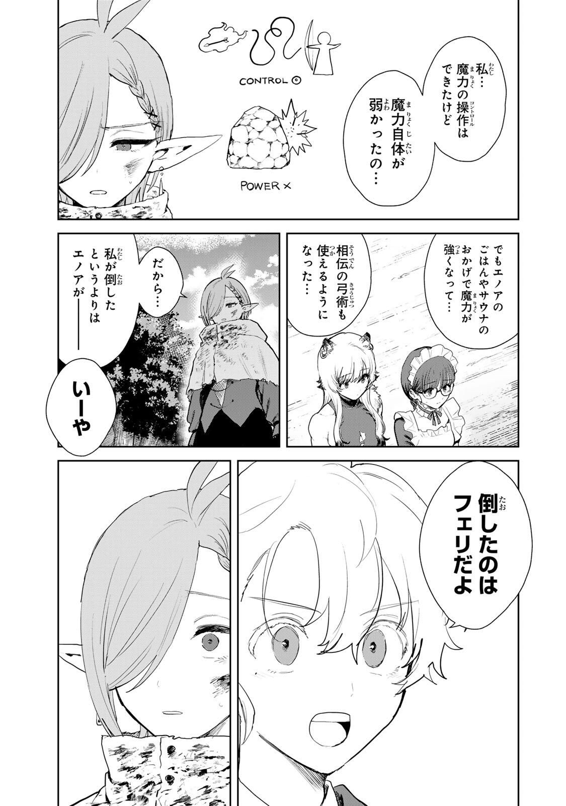 Isekai Gourmet de Nariagari Muso Chap 24 - Next Chap 25
