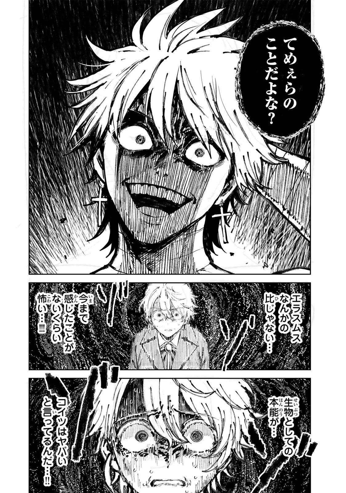 Isekai Gourmet de Nariagari Muso Chap 26 - Next Chap 27