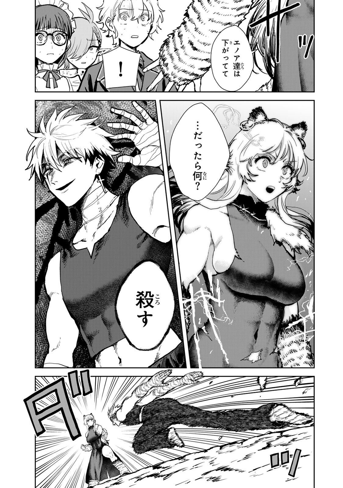 Isekai Gourmet de Nariagari Muso Chap 26 - Next Chap 27