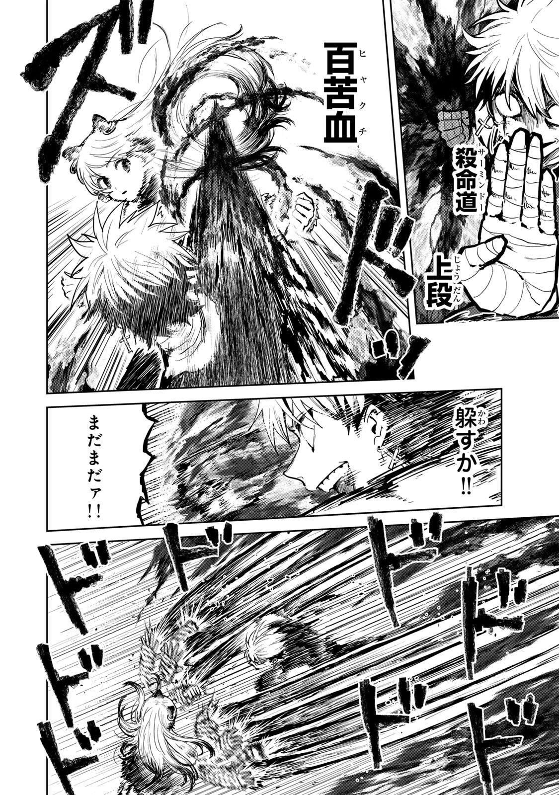Isekai Gourmet de Nariagari Muso Chap 26 - Next Chap 27