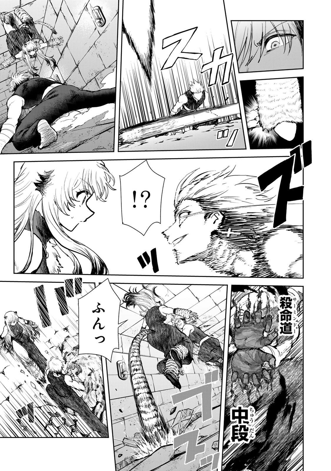 Isekai Gourmet de Nariagari Muso Chap 26 - Next Chap 27