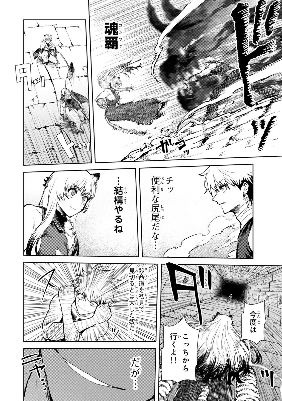 Isekai Gourmet de Nariagari Muso Chap 26 - Next Chap 27