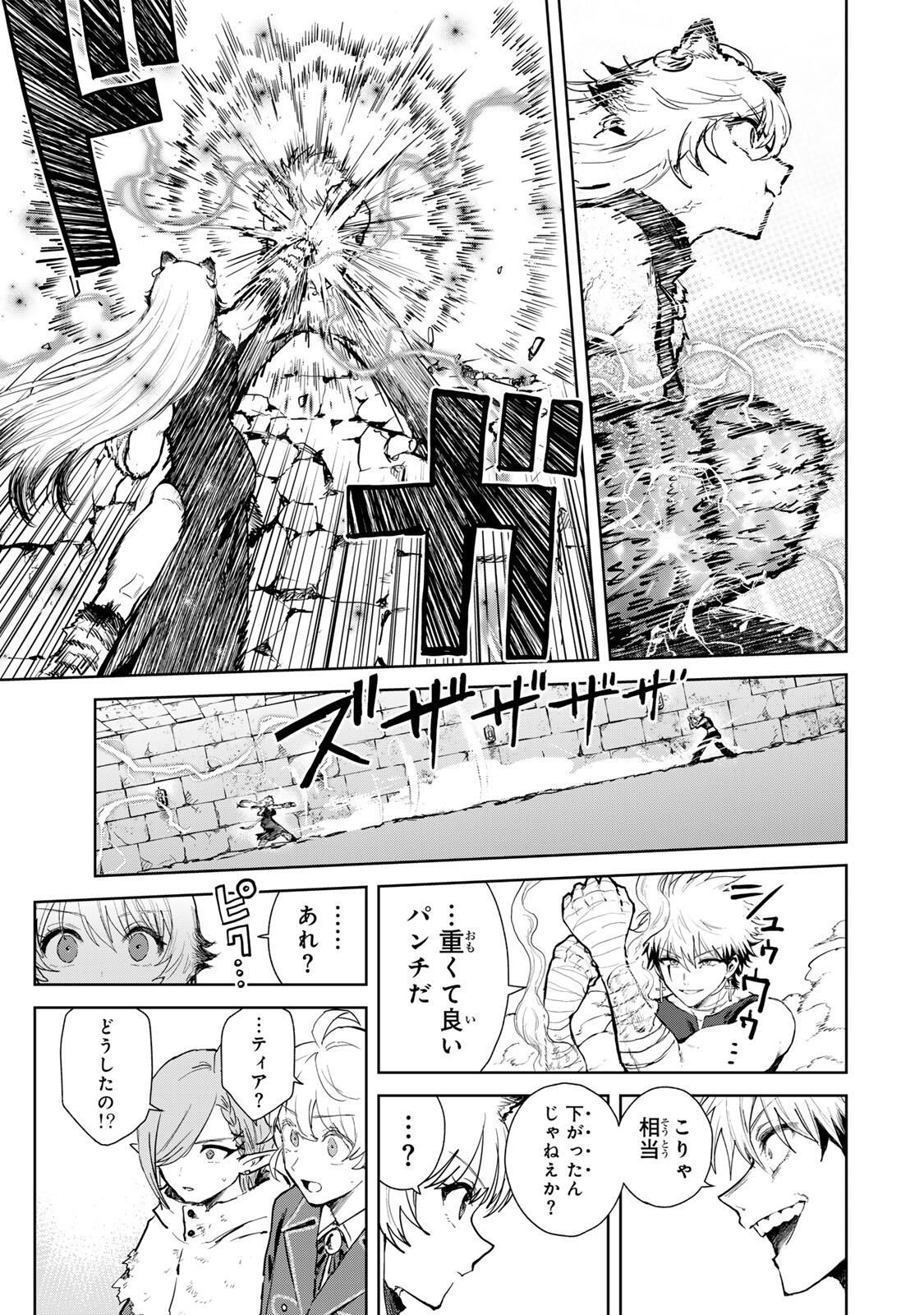 Isekai Gourmet de Nariagari Muso Chap 26 - Next Chap 27