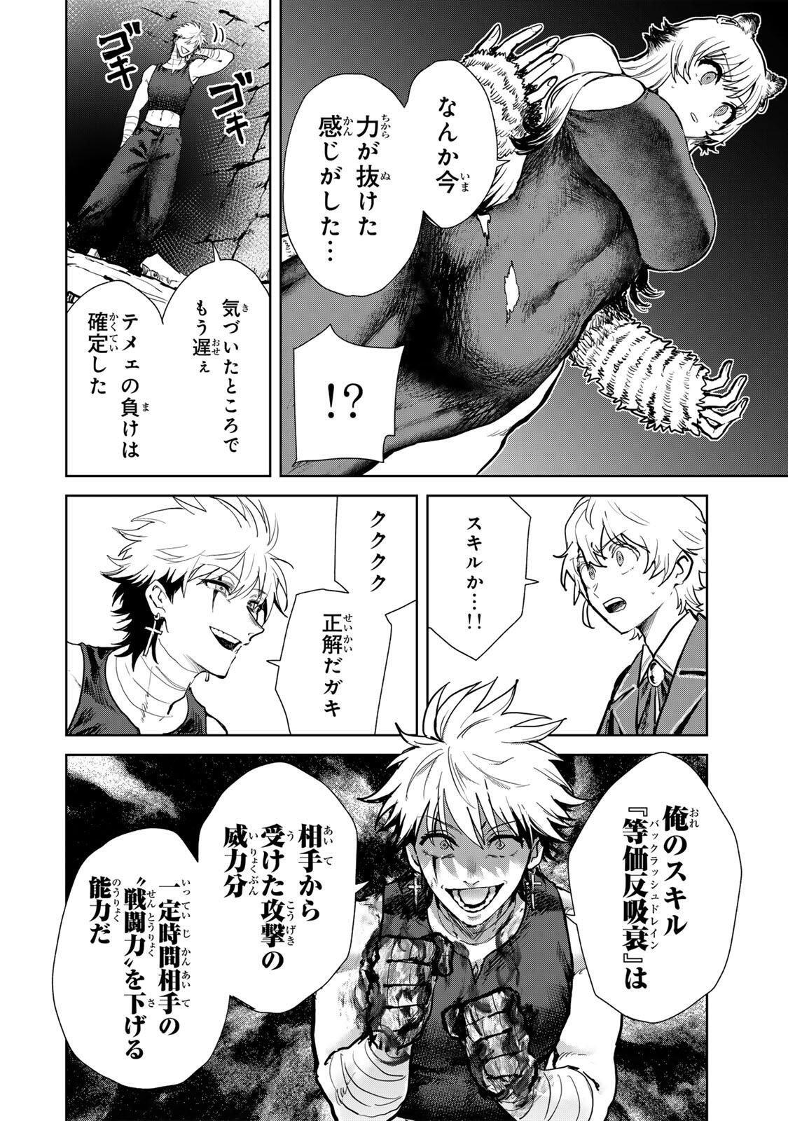 Isekai Gourmet de Nariagari Muso Chap 26 - Next Chap 27