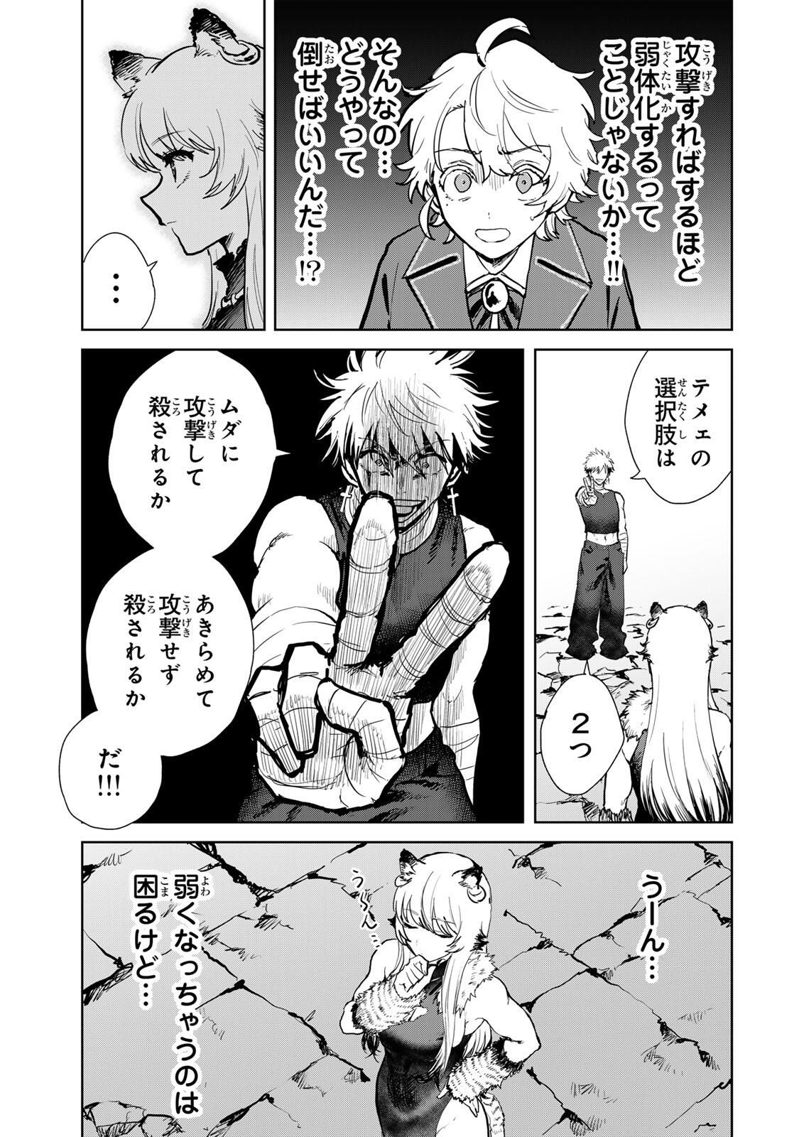 Isekai Gourmet de Nariagari Muso Chap 26 - Next Chap 27