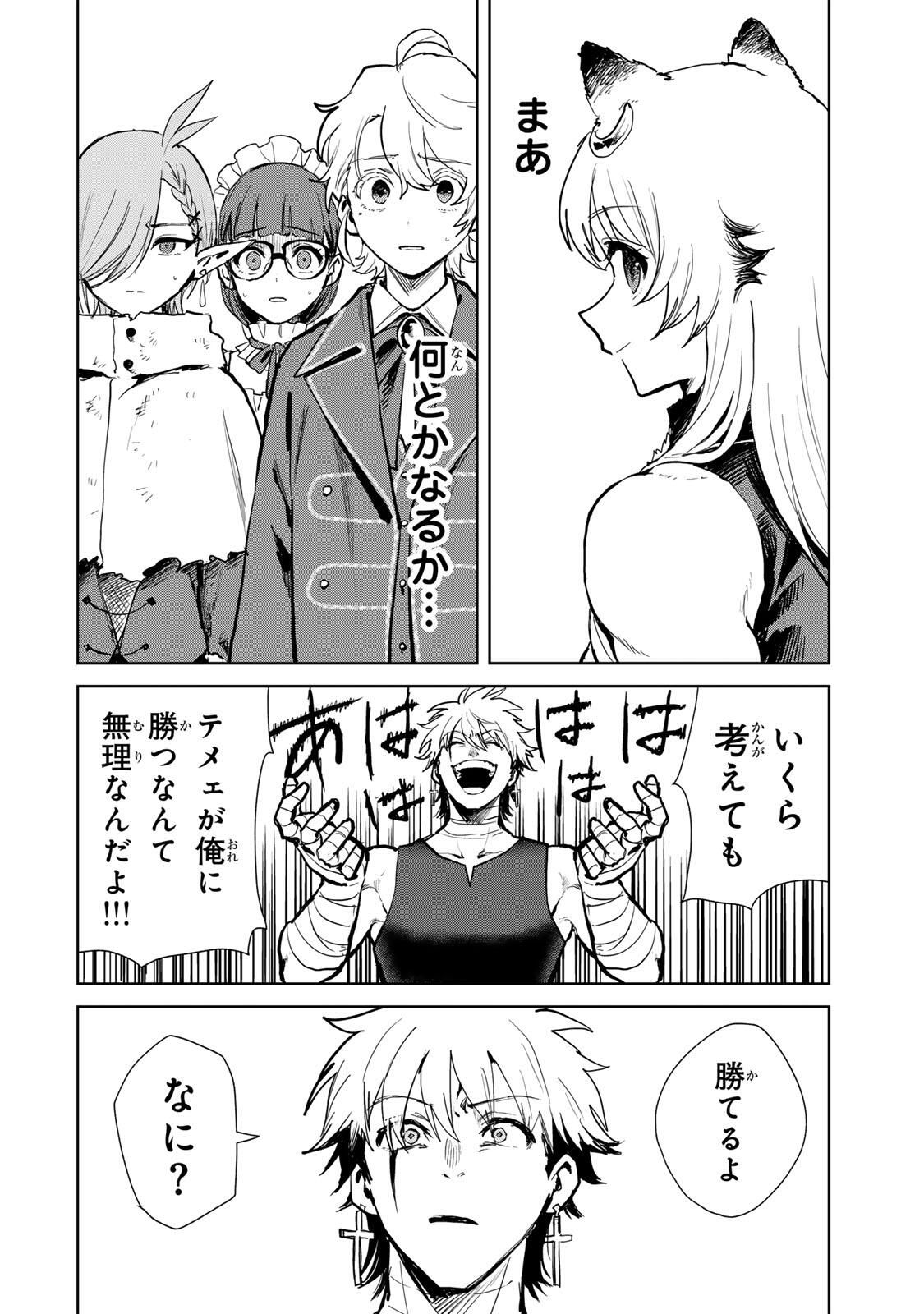 Isekai Gourmet de Nariagari Muso Chap 26 - Next Chap 27