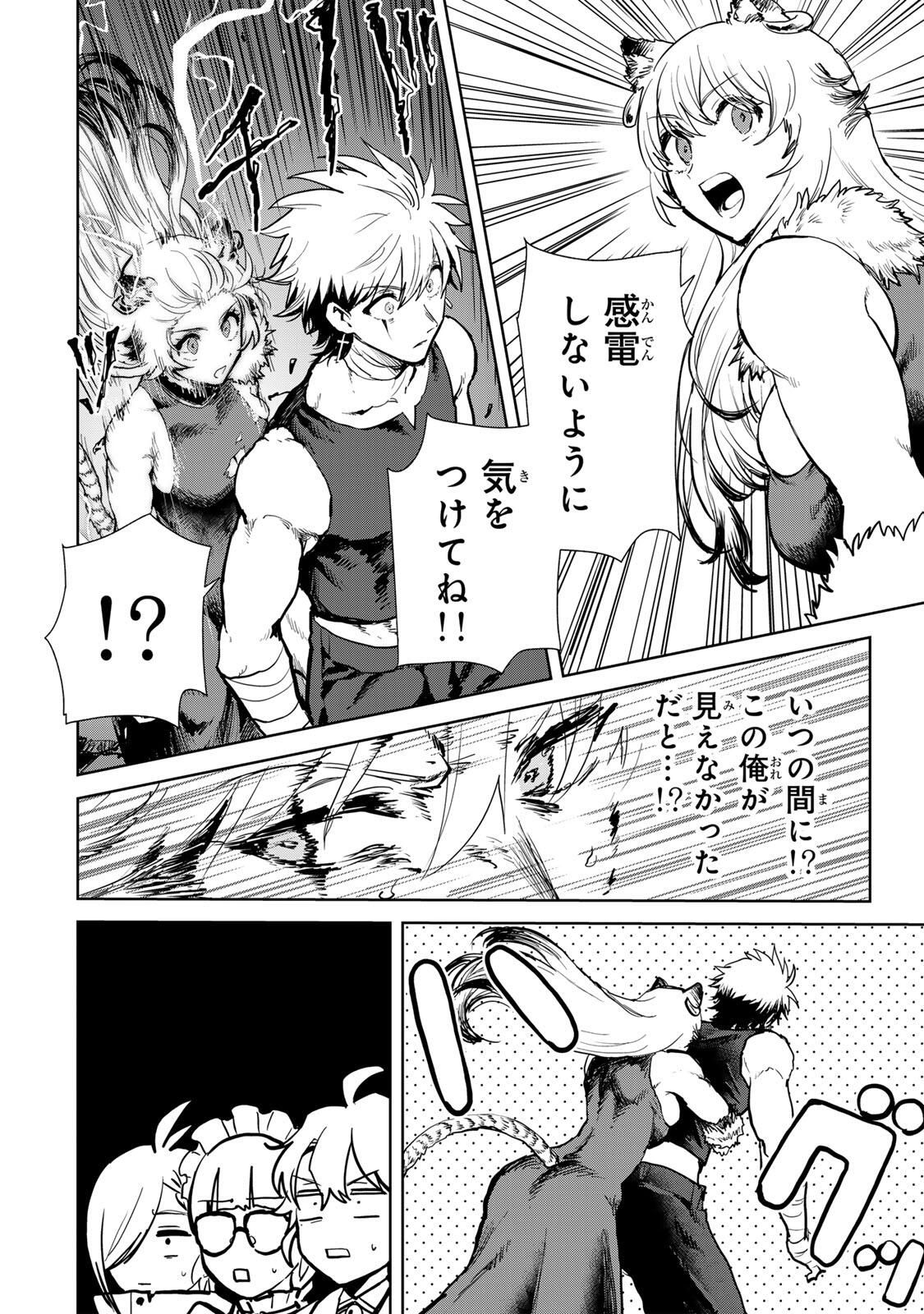 Isekai Gourmet de Nariagari Muso Chap 26 - Next Chap 27