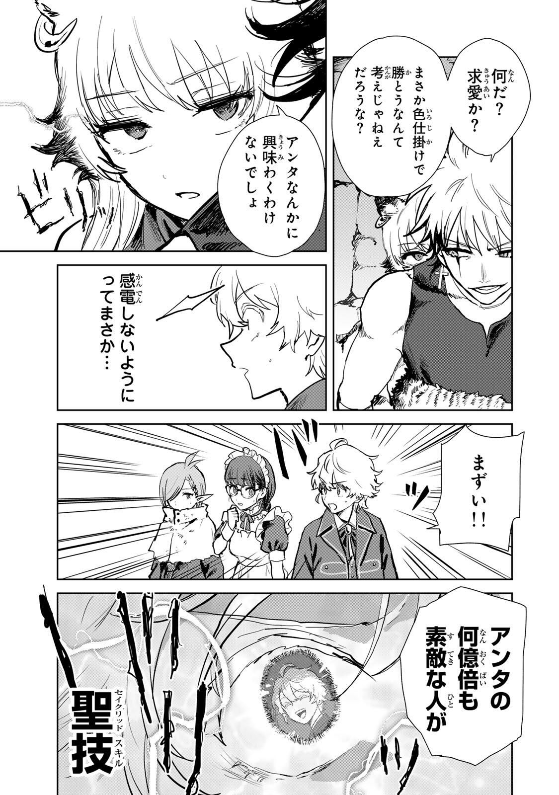 Isekai Gourmet de Nariagari Muso Chap 26 - Next Chap 27