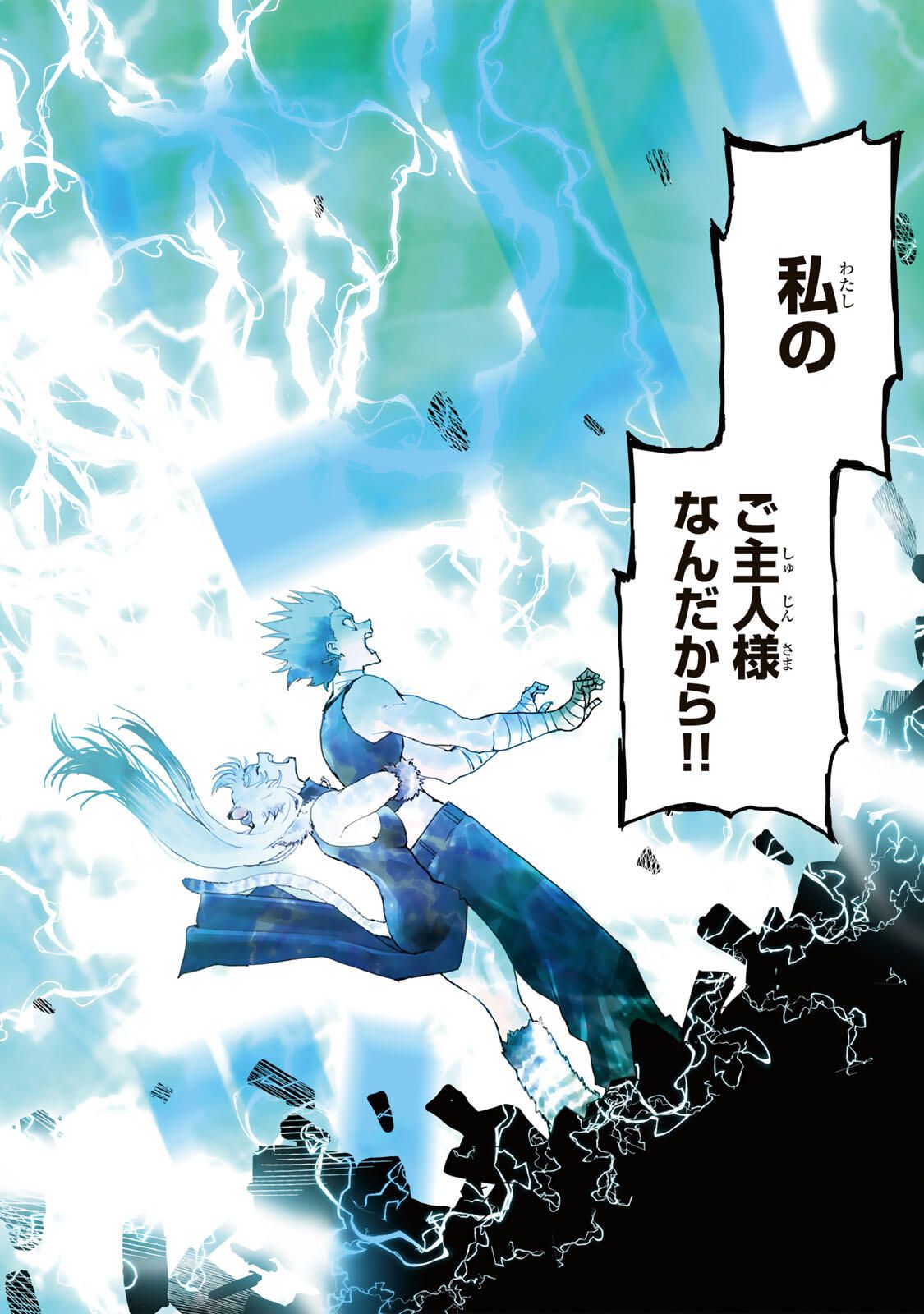 Isekai Gourmet de Nariagari Muso Chap 26 - Next Chap 27