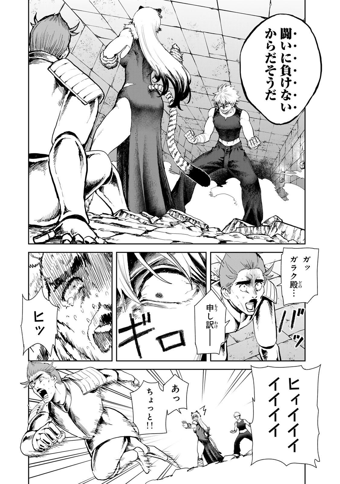 Isekai Gourmet de Nariagari Muso Chap 26 - Next Chap 27