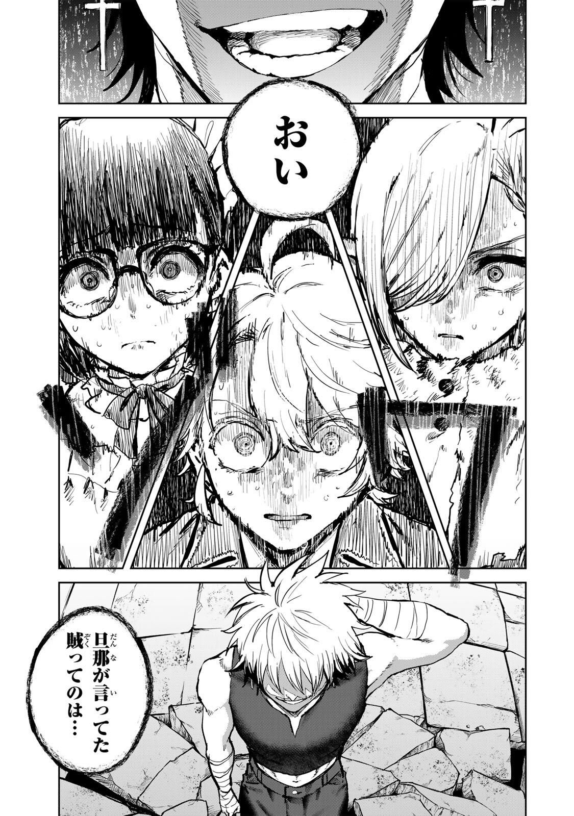 Isekai Gourmet de Nariagari Muso Chap 26 - Next Chap 27