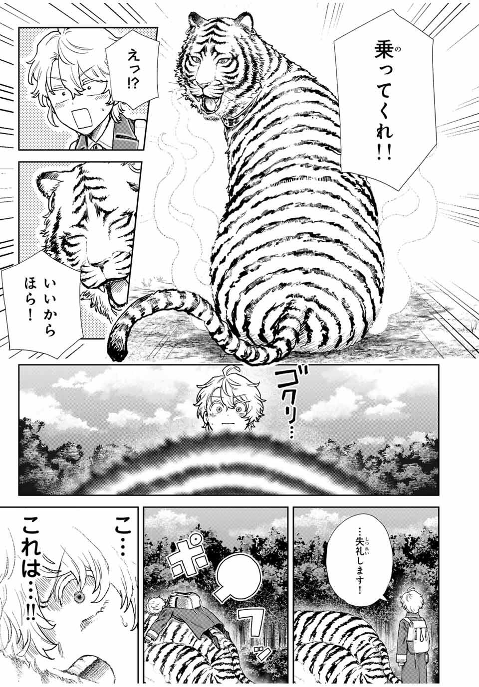 Isekai Gourmet de Nariagari Muso Chap 2 - Next Chap 3