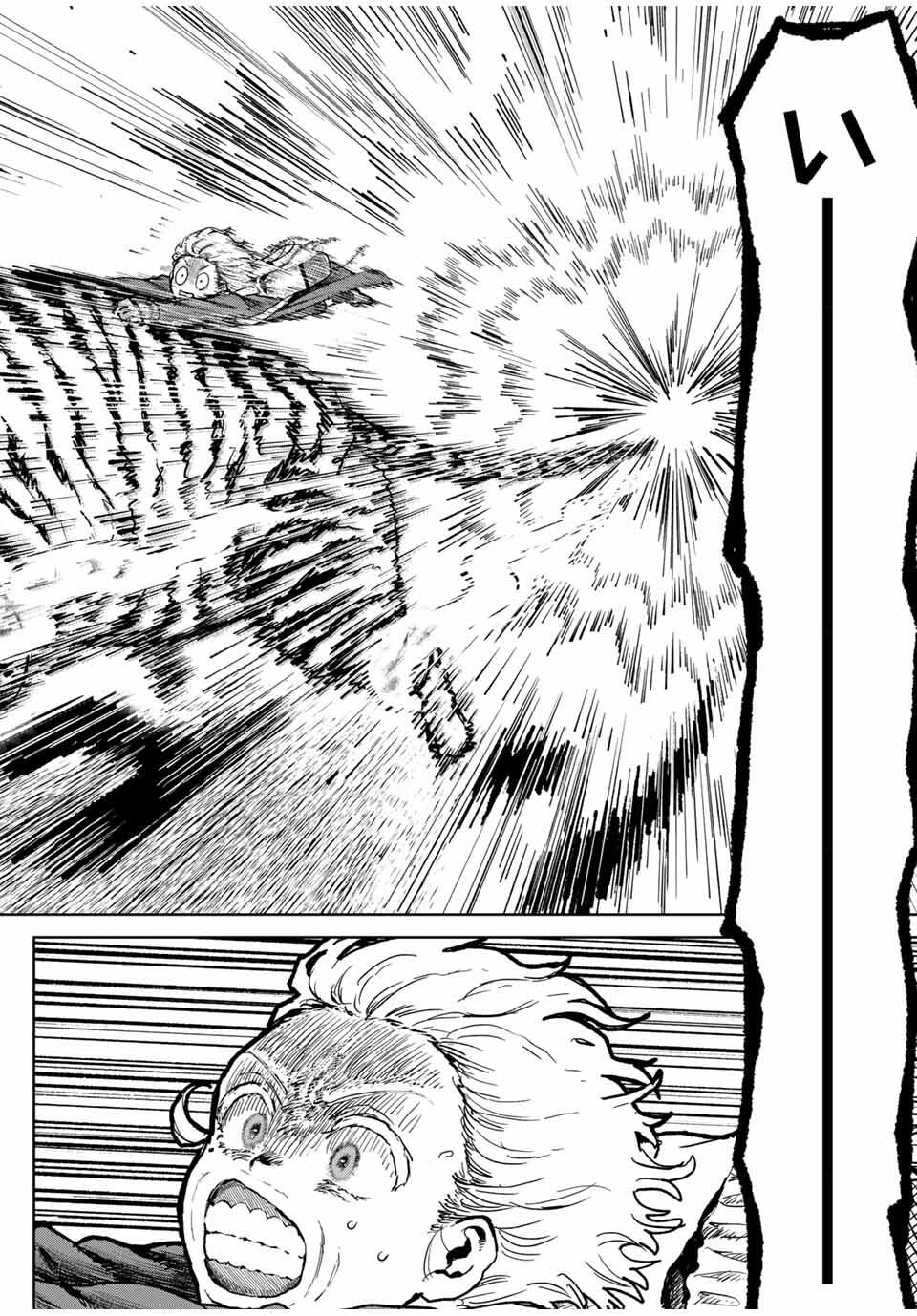 Isekai Gourmet de Nariagari Muso Chap 2 - Next Chap 3