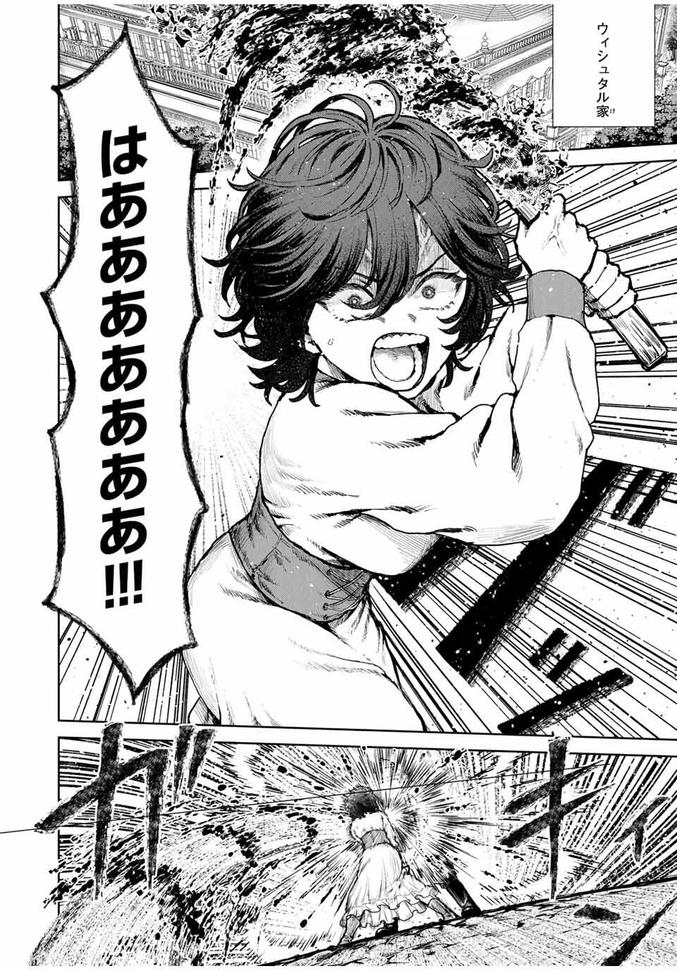 Isekai Gourmet de Nariagari Muso Chap 2 - Next Chap 3