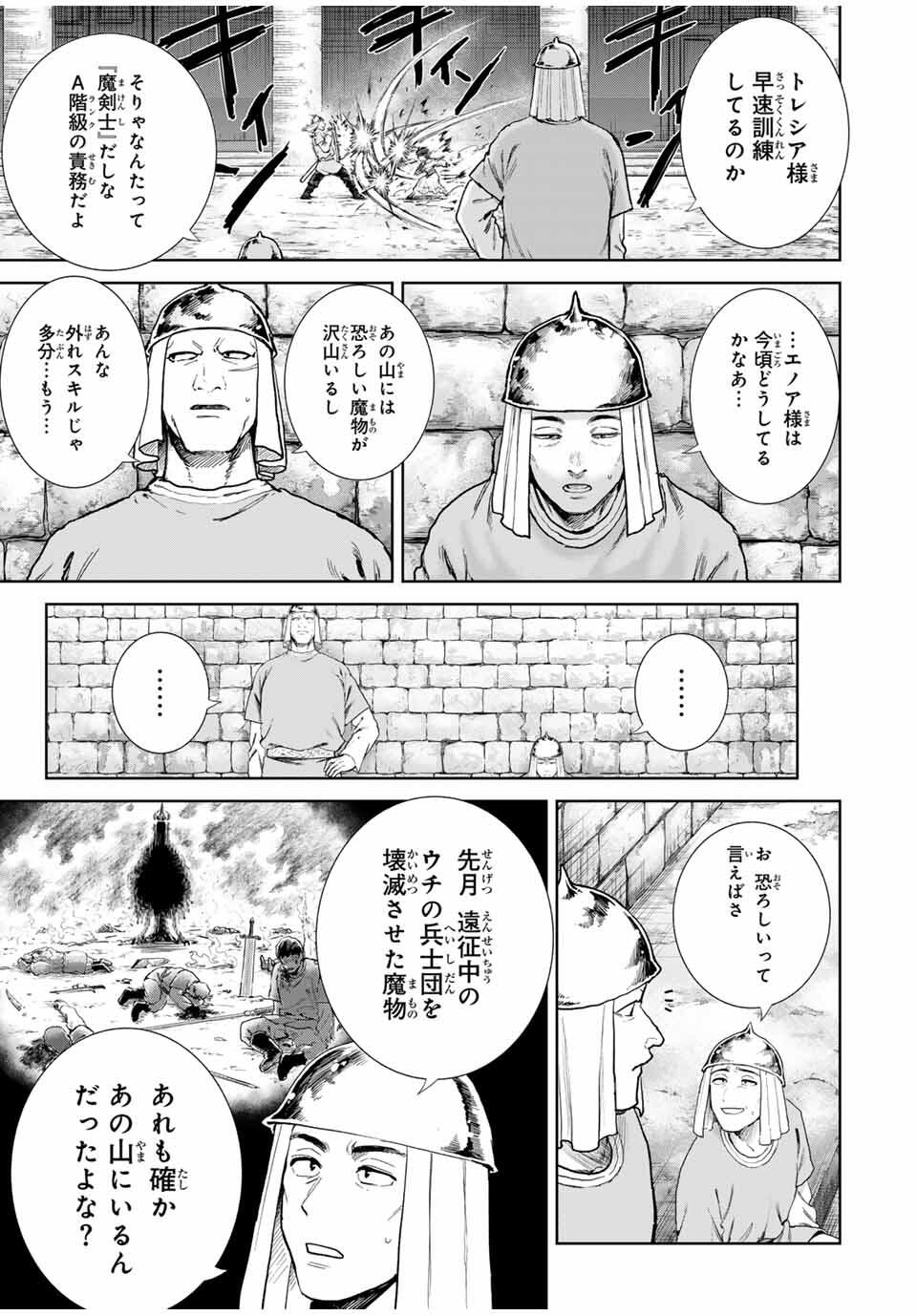 Isekai Gourmet de Nariagari Muso Chap 2 - Next Chap 3