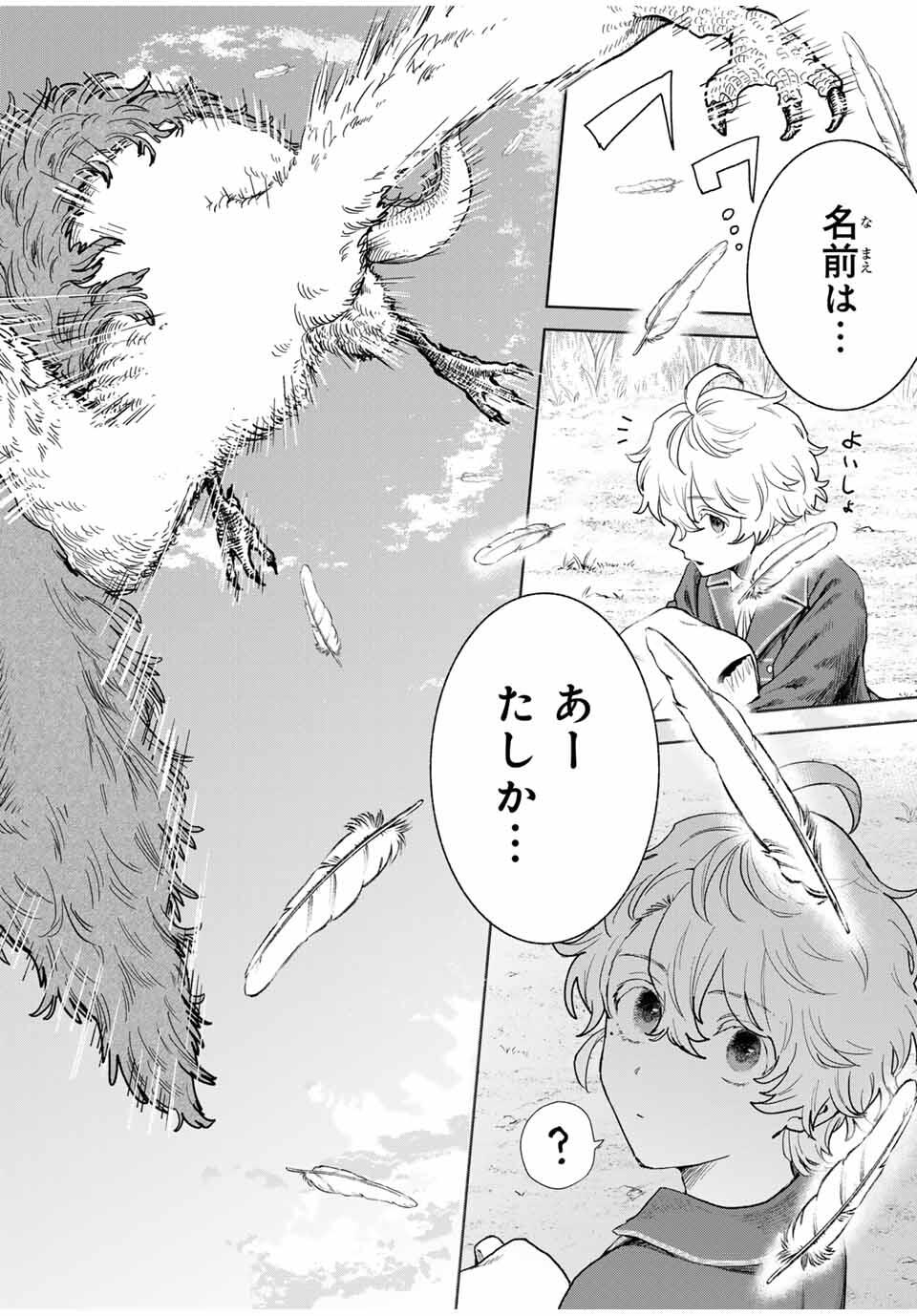 Isekai Gourmet de Nariagari Muso Chap 2 - Next Chap 3