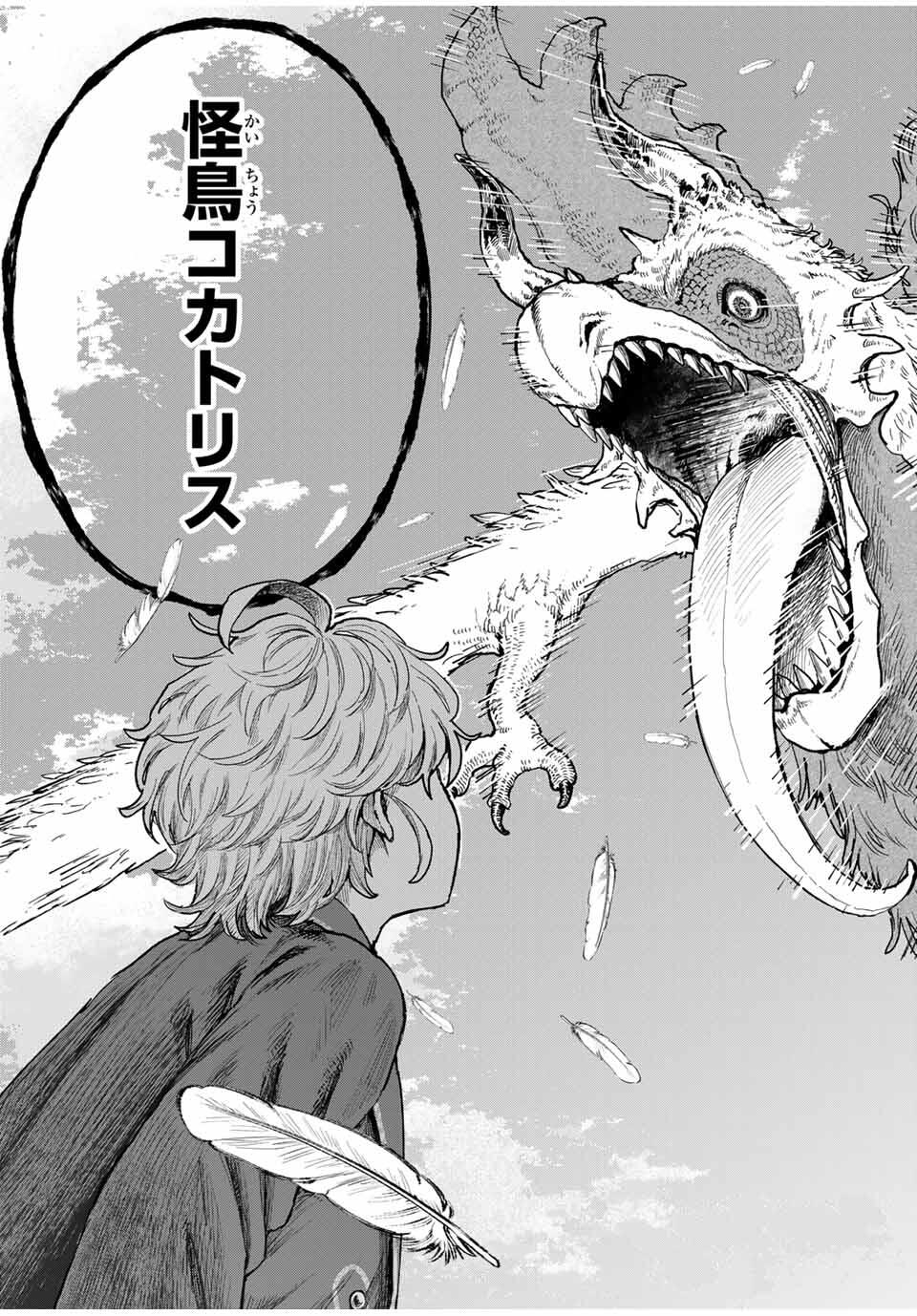 Isekai Gourmet de Nariagari Muso Chap 2 - Next Chap 3