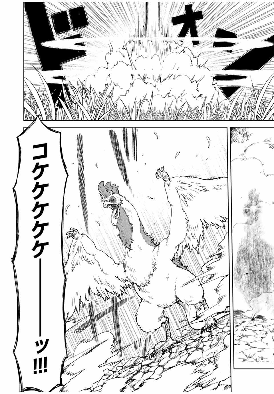 Isekai Gourmet de Nariagari Muso Chap 2 - Next Chap 3
