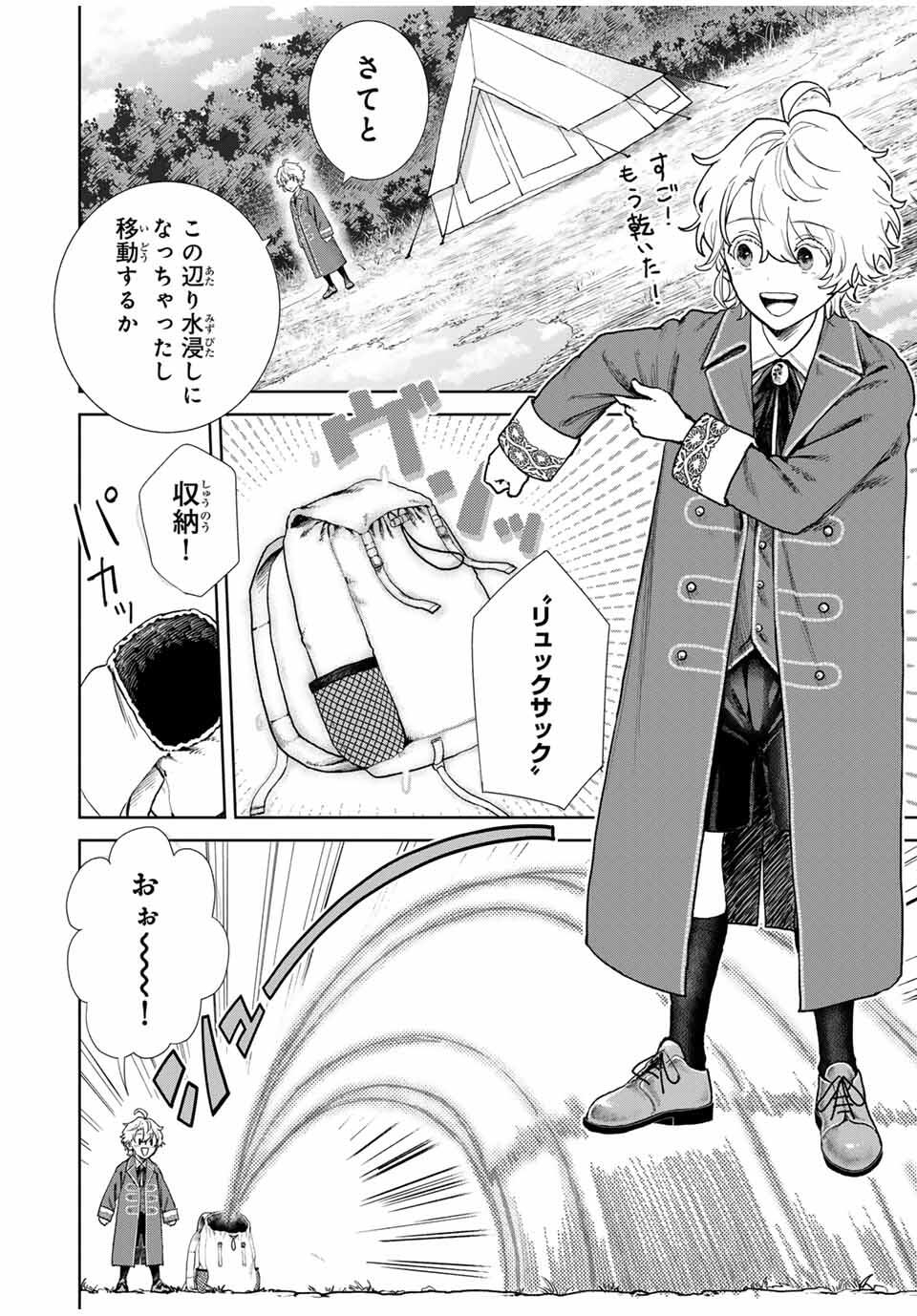 Isekai Gourmet de Nariagari Muso Chap 2 - Next Chap 3