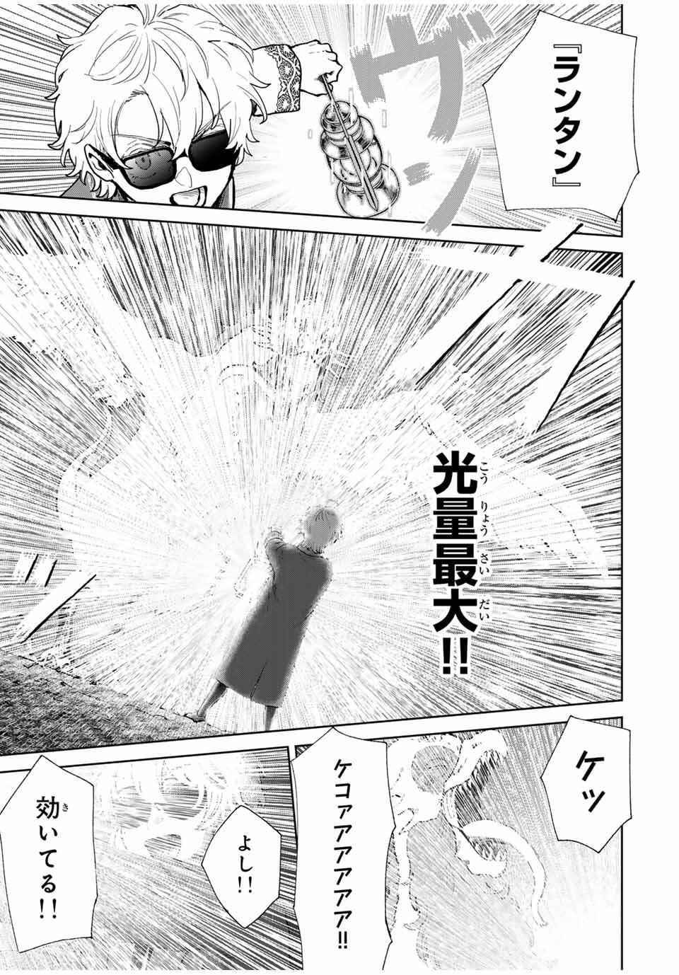 Isekai Gourmet de Nariagari Muso Chap 2 - Next Chap 3