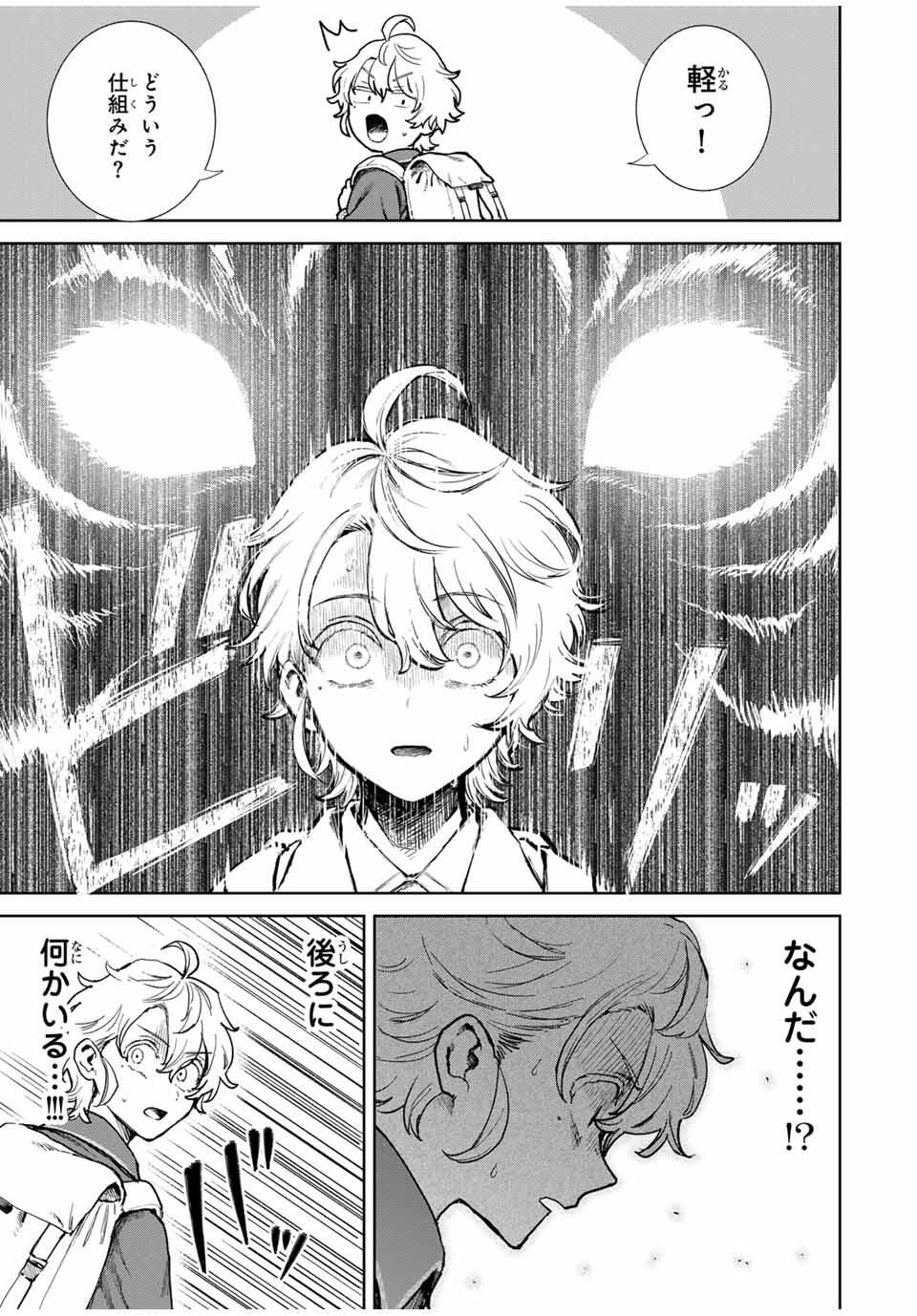 Isekai Gourmet de Nariagari Muso Chap 2 - Next Chap 3