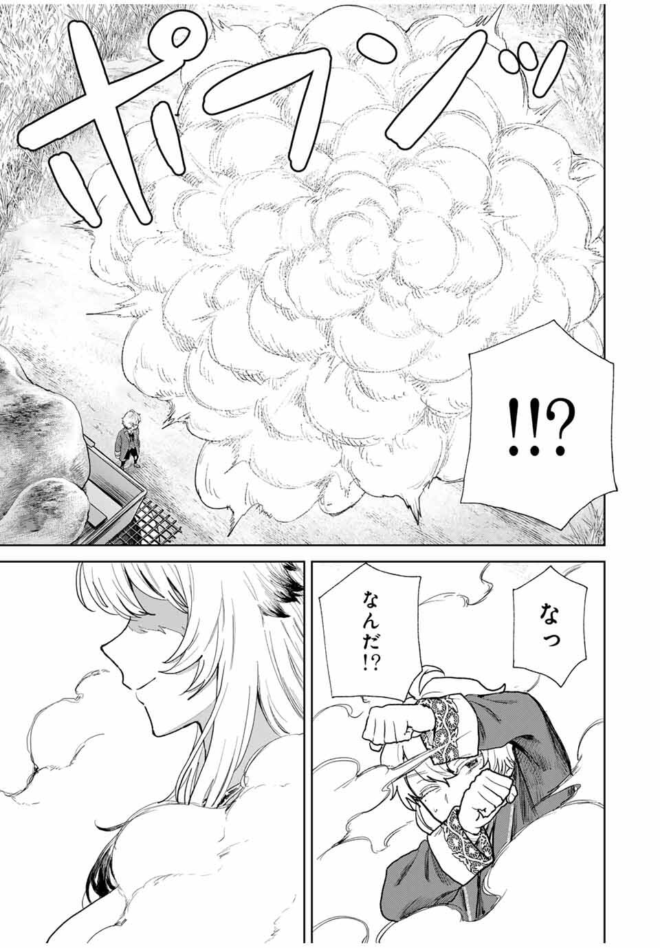 Isekai Gourmet de Nariagari Muso Chap 2 - Next Chap 3