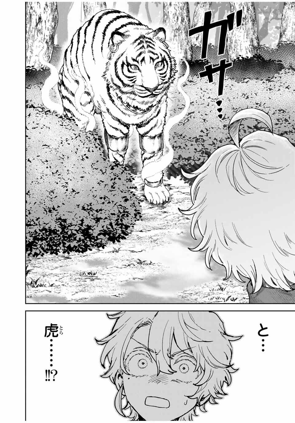 Isekai Gourmet de Nariagari Muso Chap 2 - Next Chap 3
