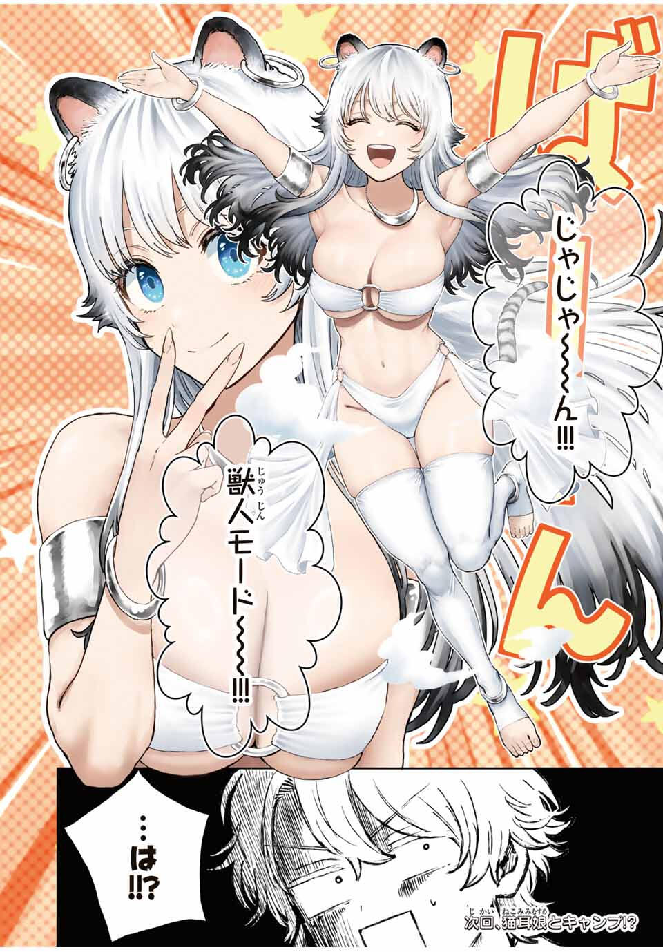 Isekai Gourmet de Nariagari Muso Chap 2 - Next Chap 3