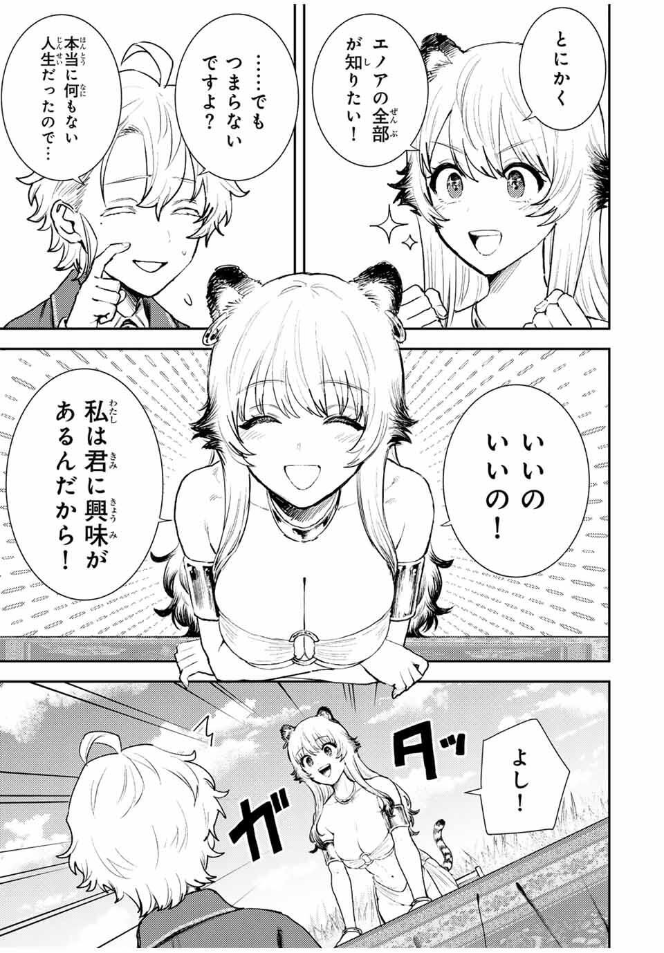 Isekai Gourmet de Nariagari Muso Chap 3 - Next Chap 4