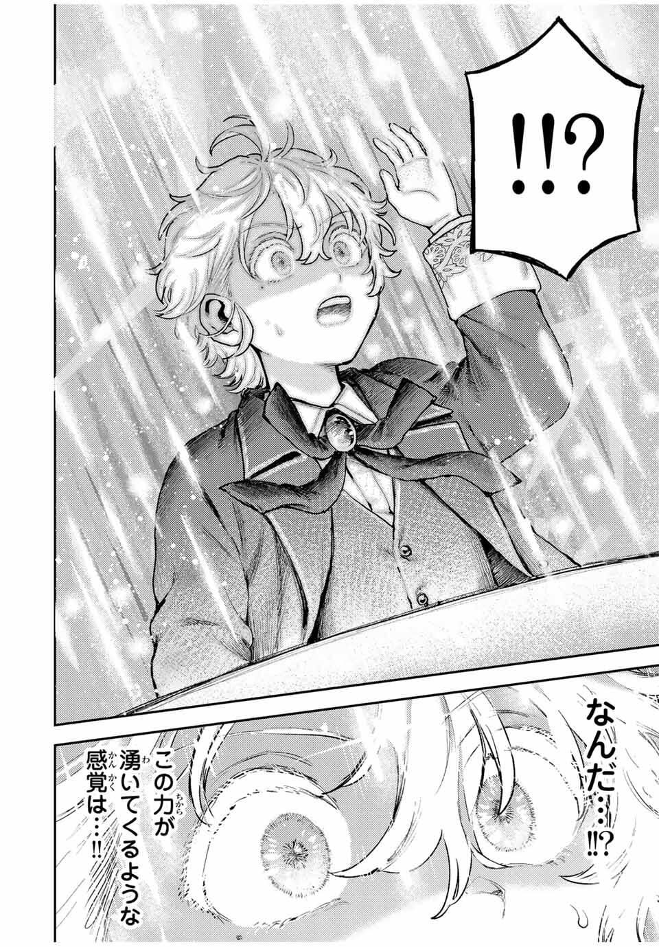 Isekai Gourmet de Nariagari Muso Chap 3 - Next Chap 4
