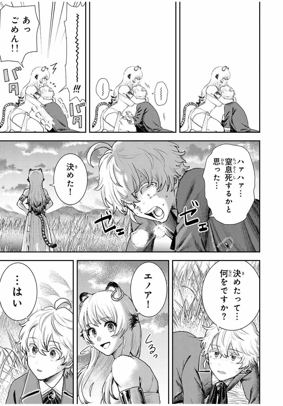 Isekai Gourmet de Nariagari Muso Chap 3 - Next Chap 4