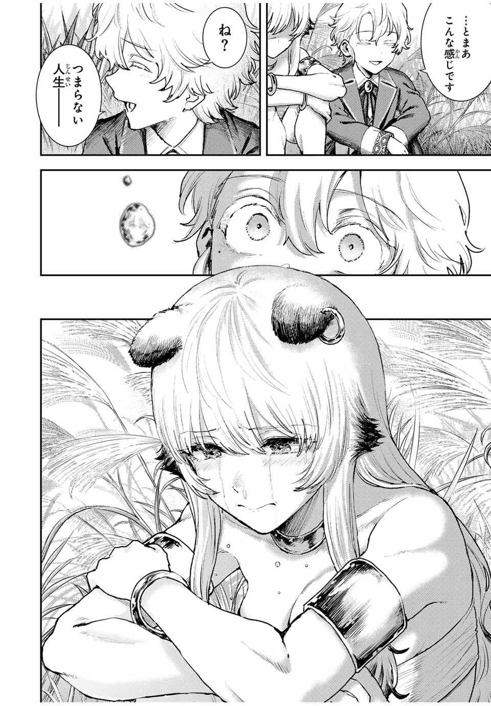 Isekai Gourmet de Nariagari Muso Chap 3 - Next Chap 4