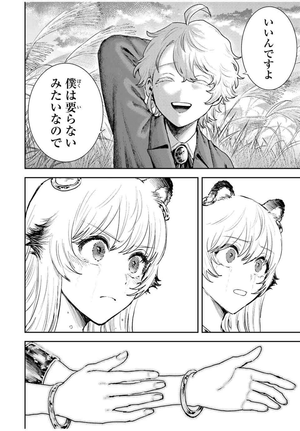 Isekai Gourmet de Nariagari Muso Chap 3 - Next Chap 4