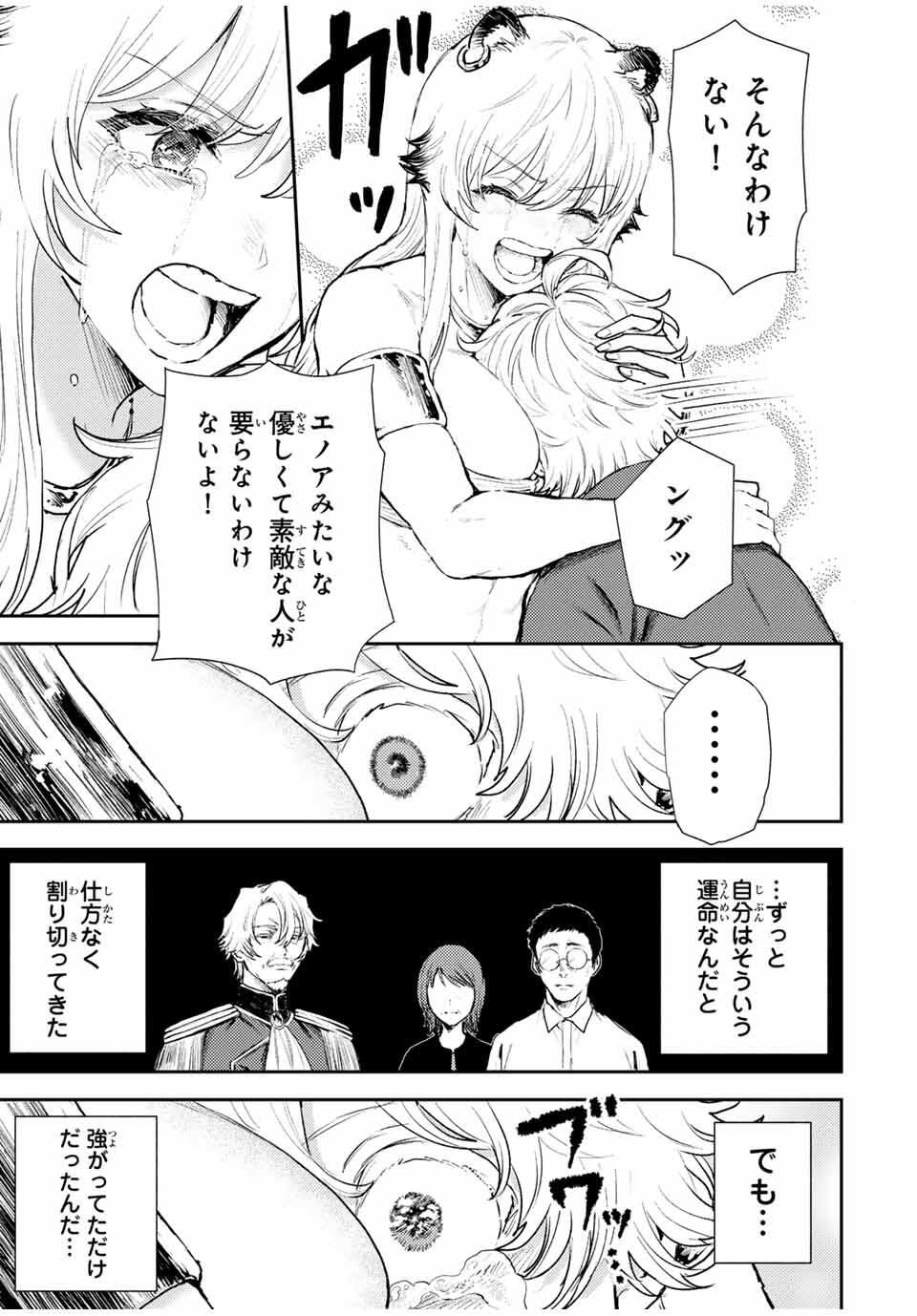 Isekai Gourmet de Nariagari Muso Chap 3 - Next Chap 4