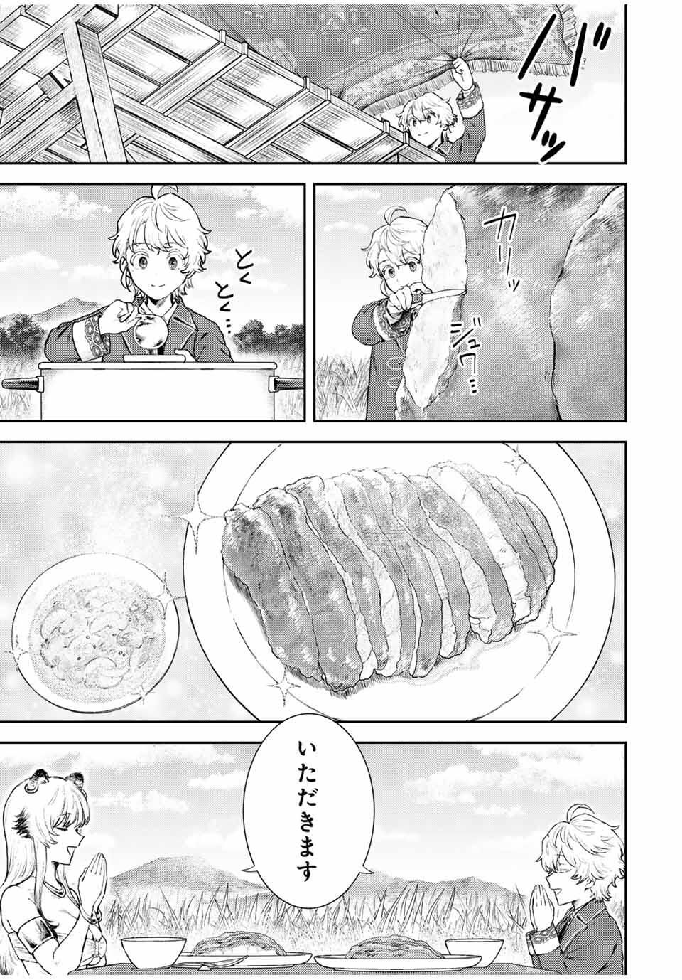 Isekai Gourmet de Nariagari Muso Chap 3 - Next Chap 4