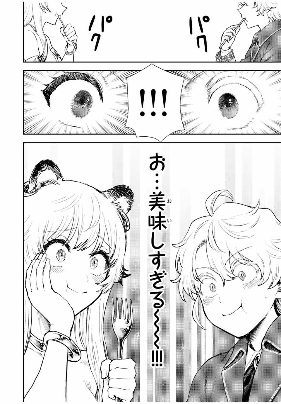 Isekai Gourmet de Nariagari Muso Chap 3 - Next Chap 4