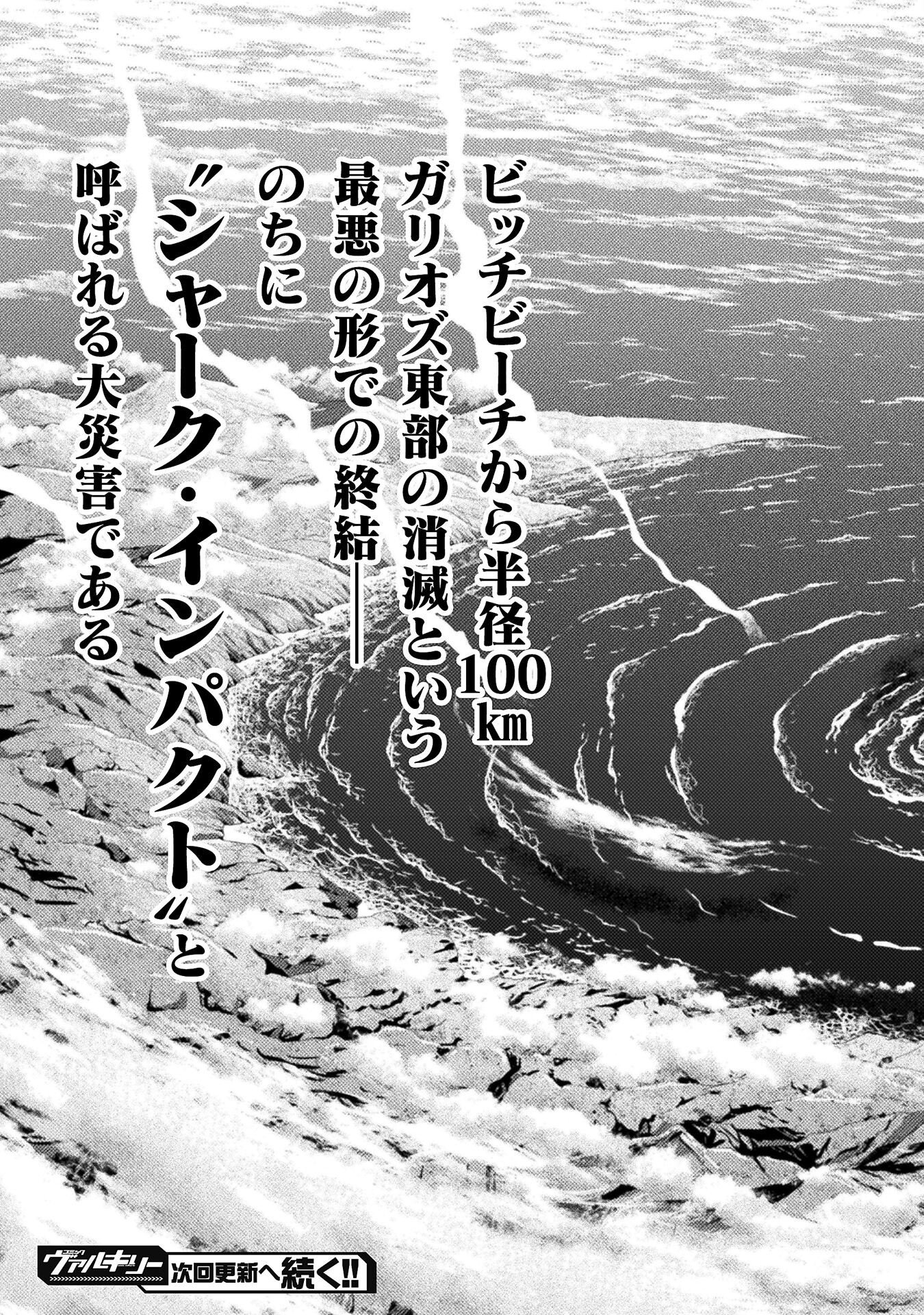 異世界喰滅のサメ Chap 50 - Next Chap 51