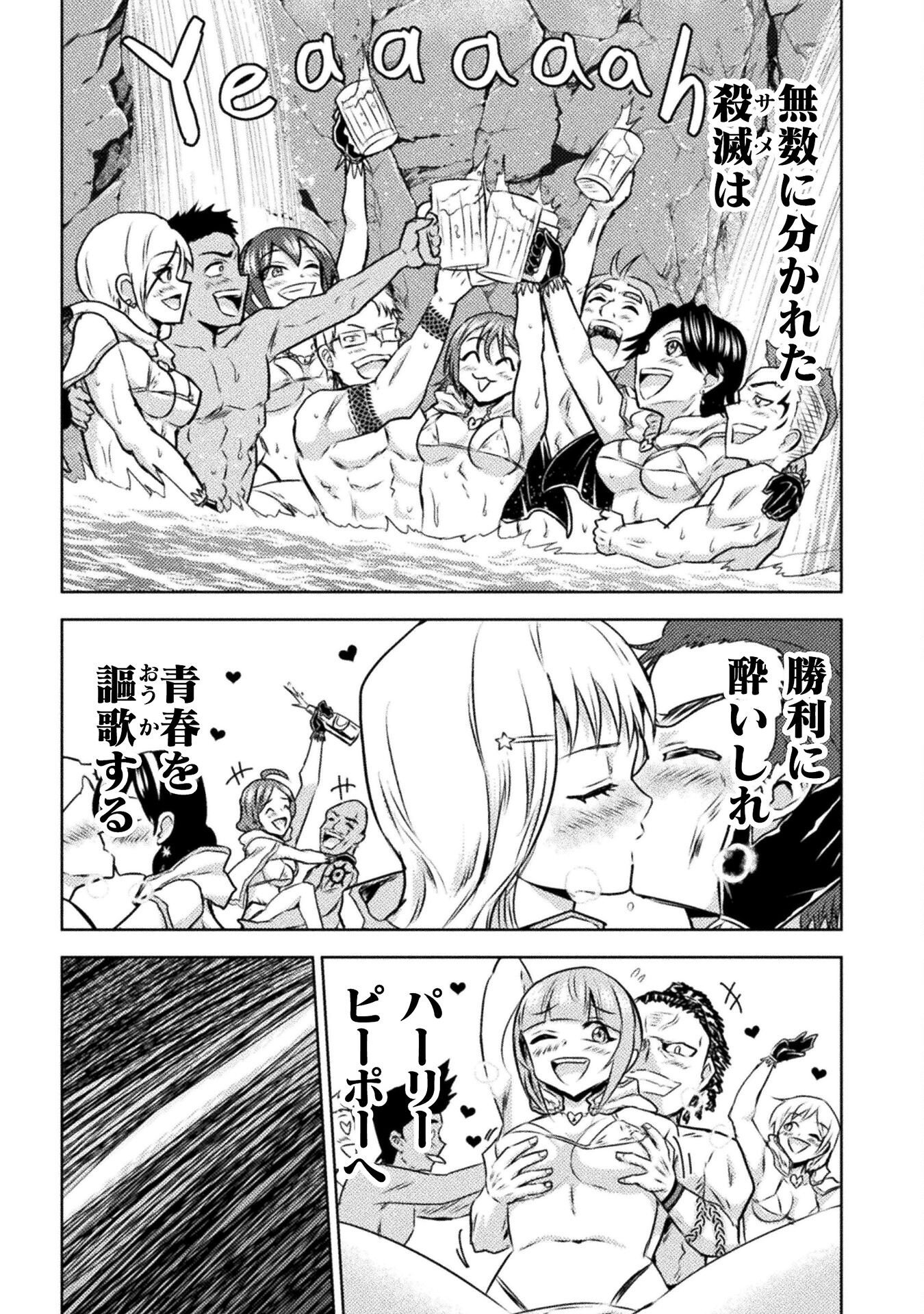 異世界喰滅のサメ Chap 50 - Next Chap 51