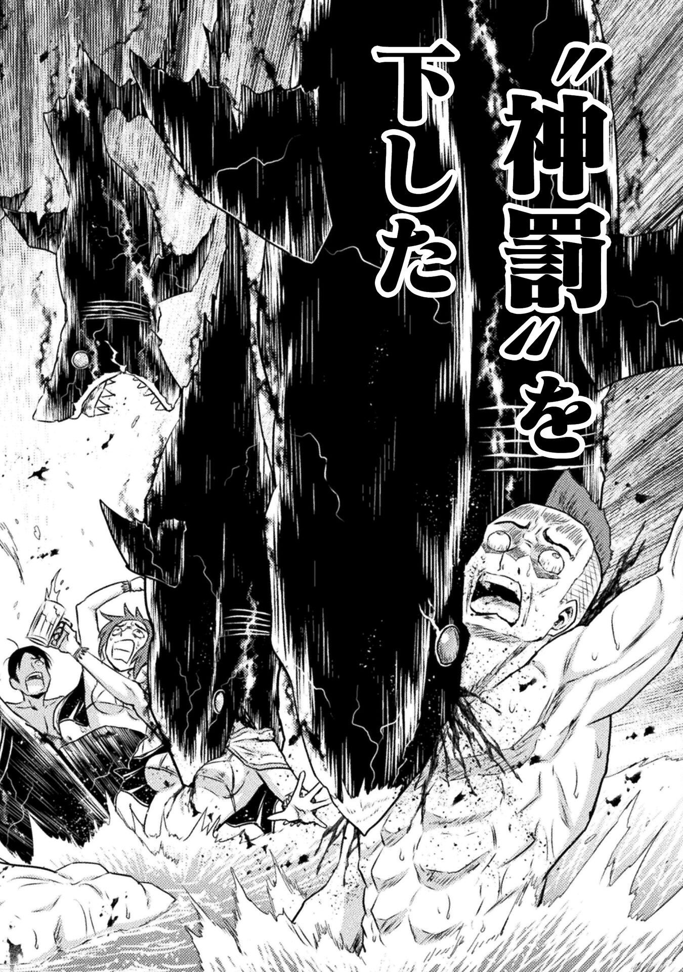 異世界喰滅のサメ Chap 50 - Next Chap 51