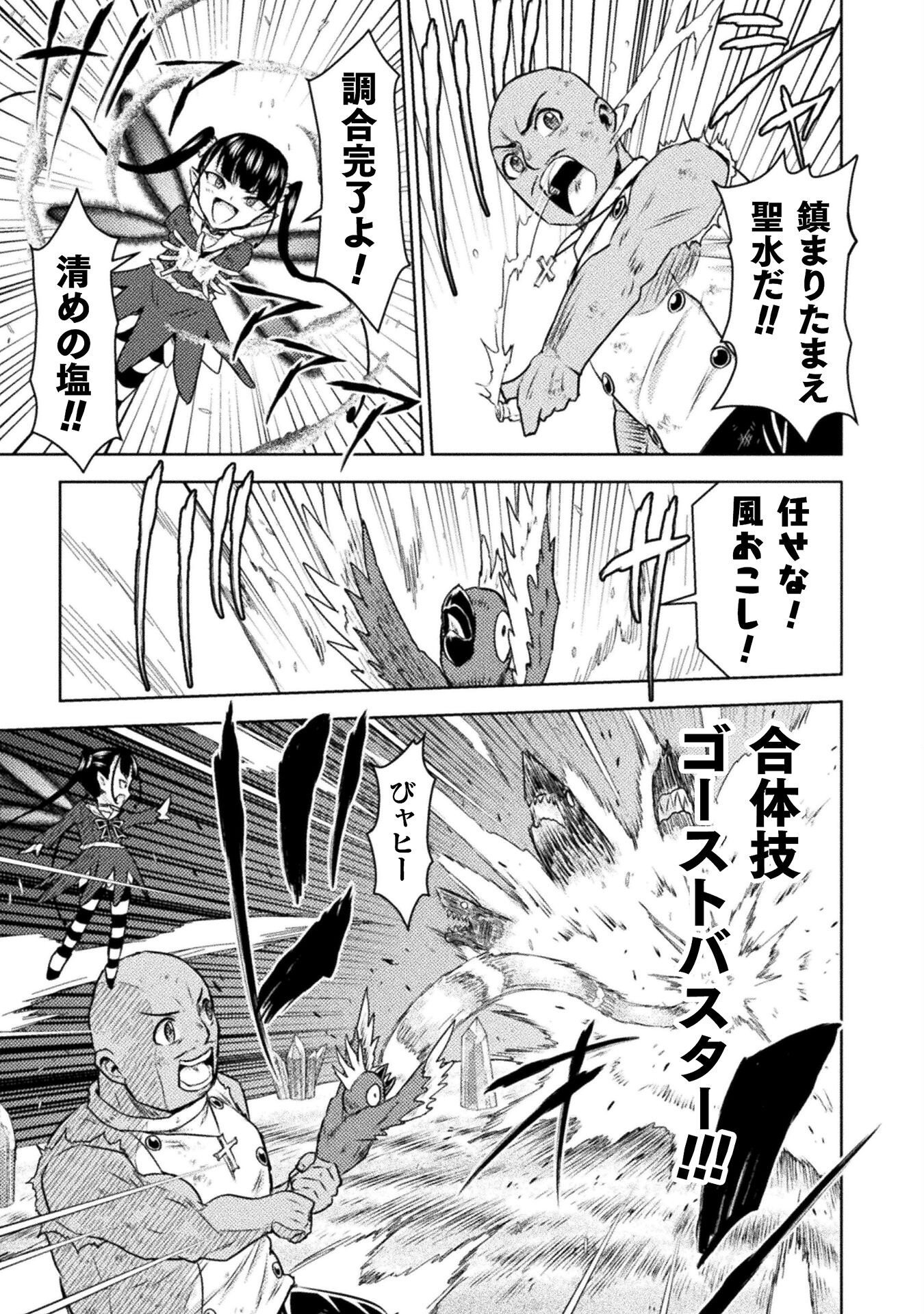 異世界喰滅のサメ Chap 50 - Next Chap 51